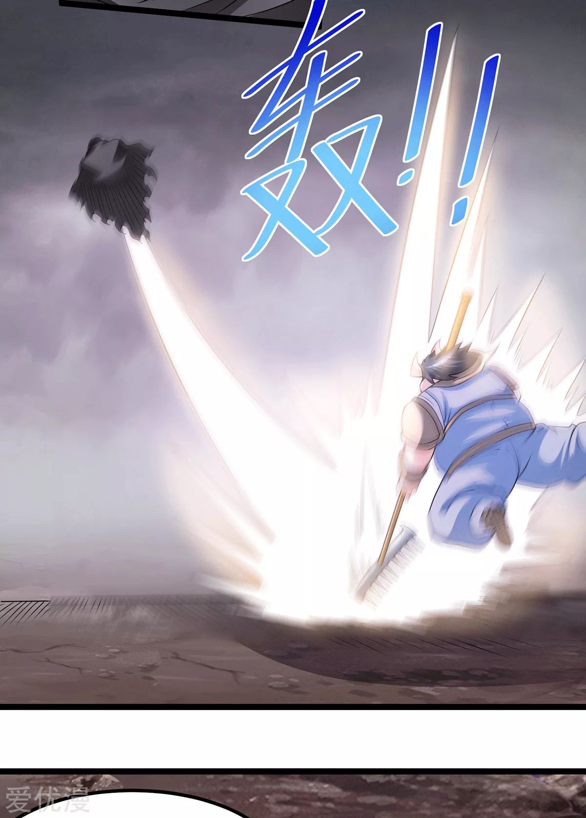 Dushi Xian Wang Chapter 199 Gambar 6