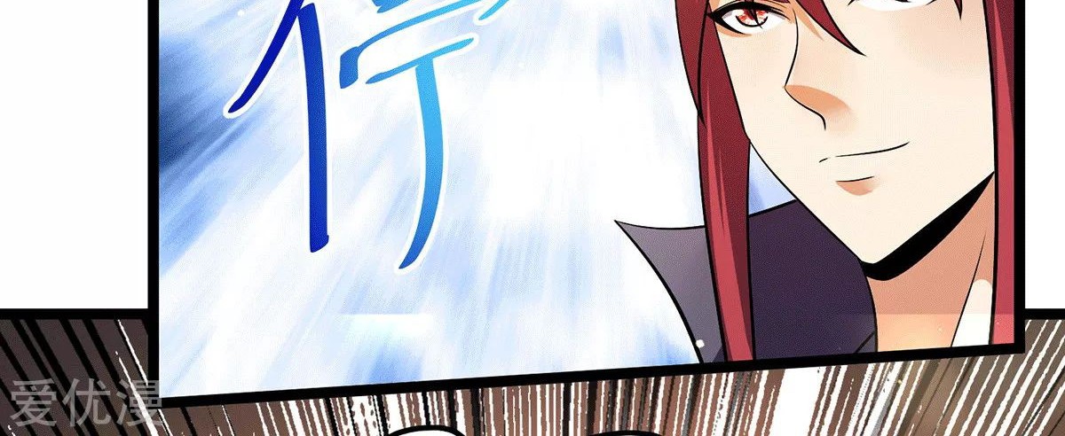 Dushi Xian Wang Chapter 199 Gambar 23