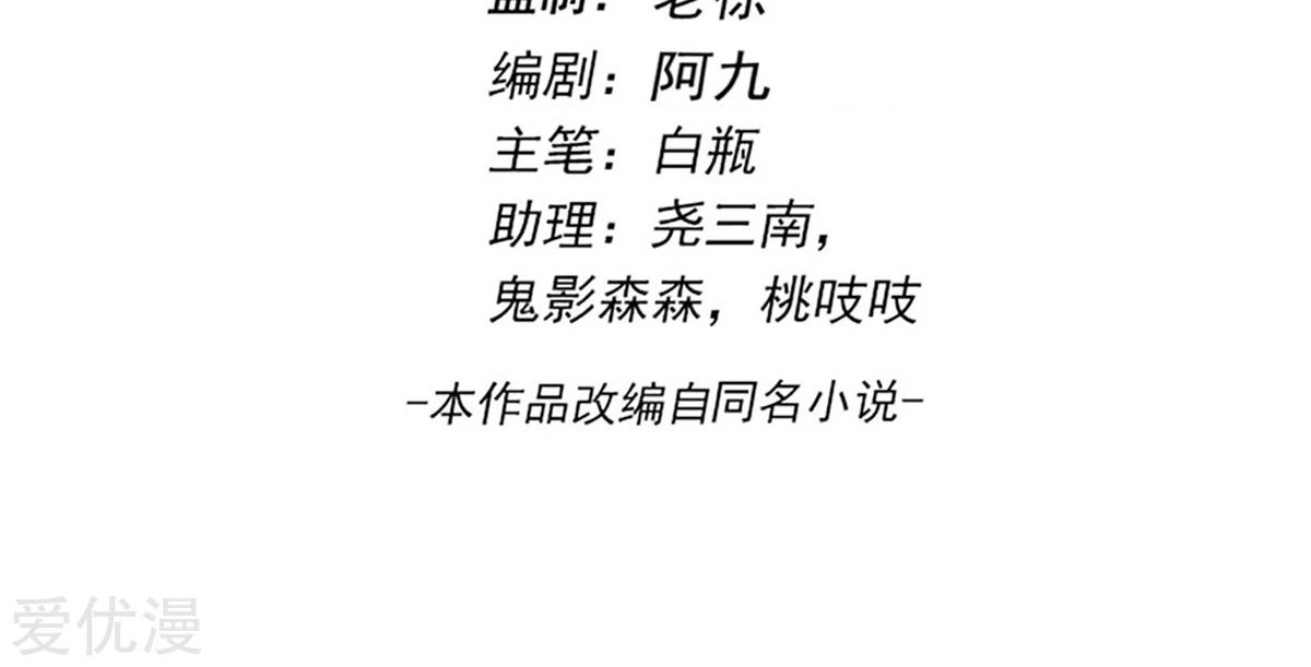 Dushi Xian Wang Chapter 199 Gambar 3