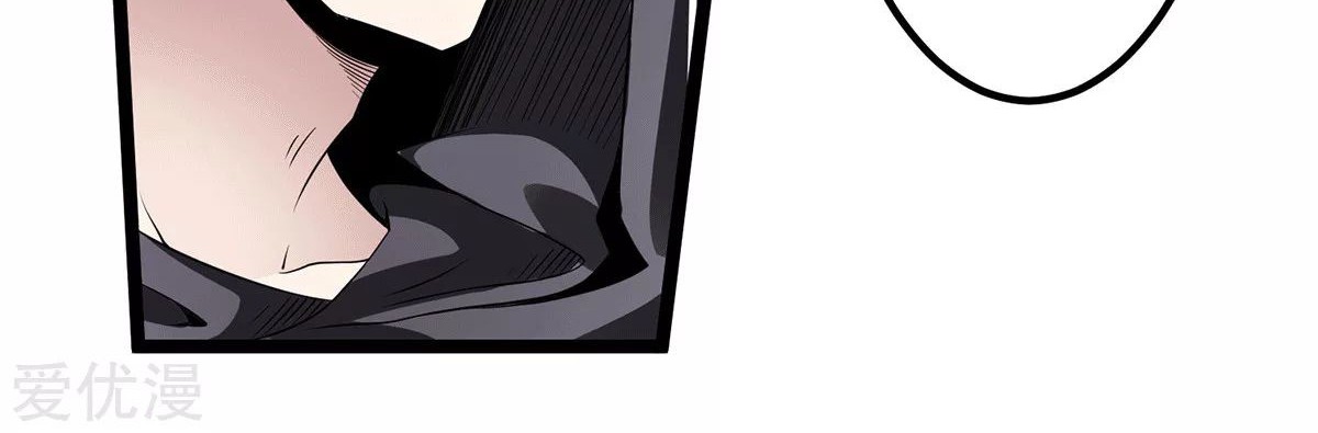 Dushi Xian Wang Chapter 198 Gambar 5