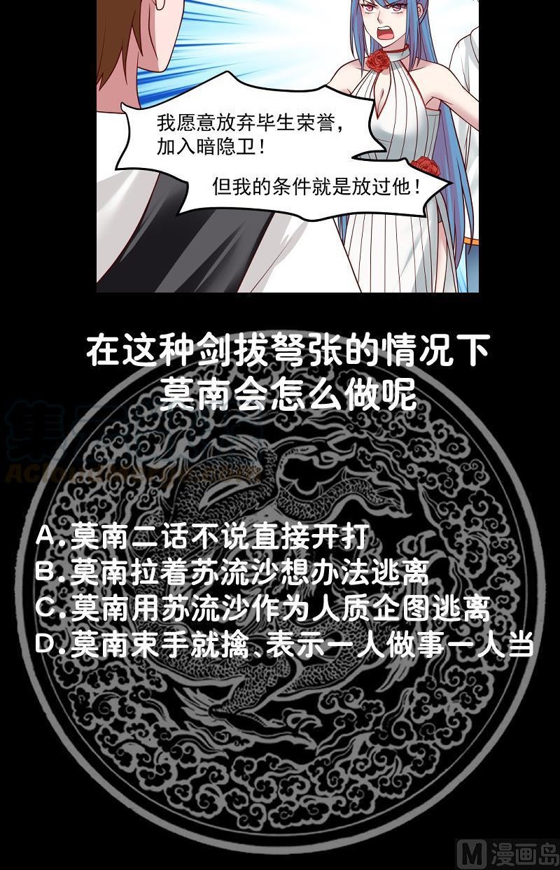 I Have a Dragon on My Body Chapter 333 Gambar 21