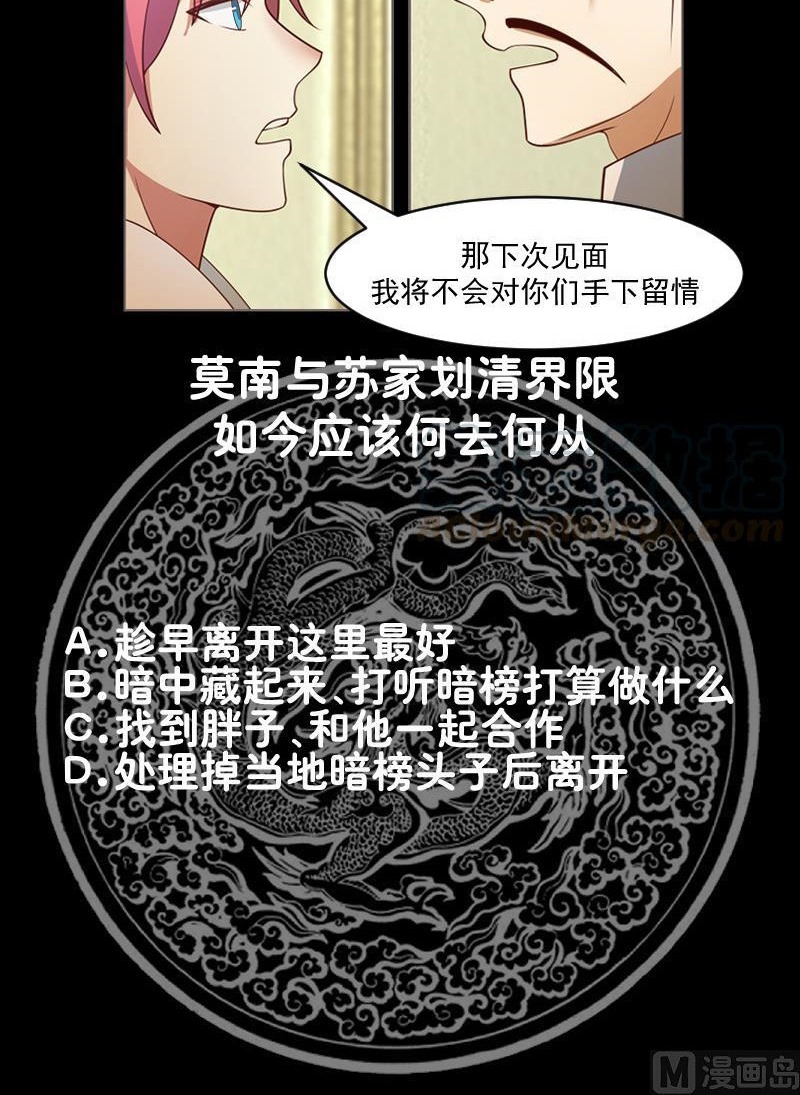 I Have a Dragon on My Body Chapter 332 Gambar 21