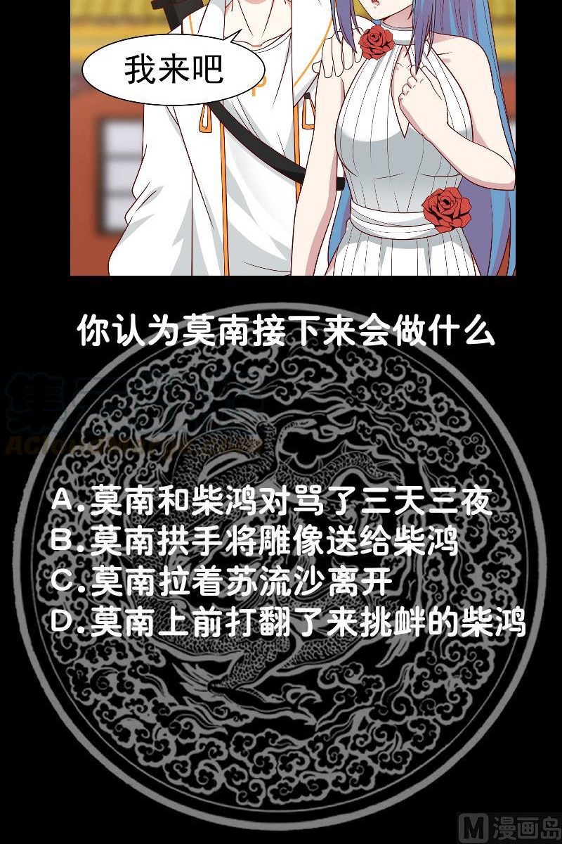 I Have a Dragon on My Body Chapter 331 Gambar 21