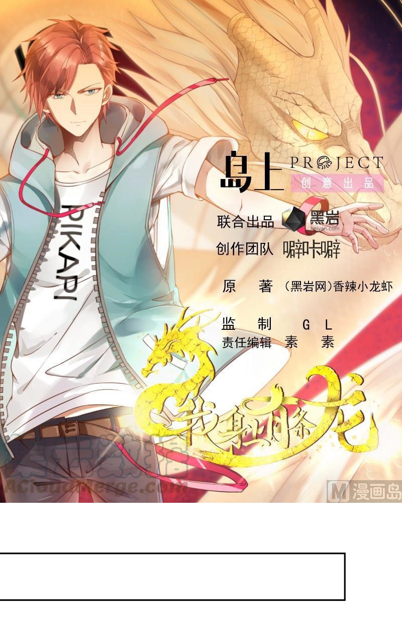 Manhua I Have a Dragon on My Body Chapter 328 gambar nomor 2