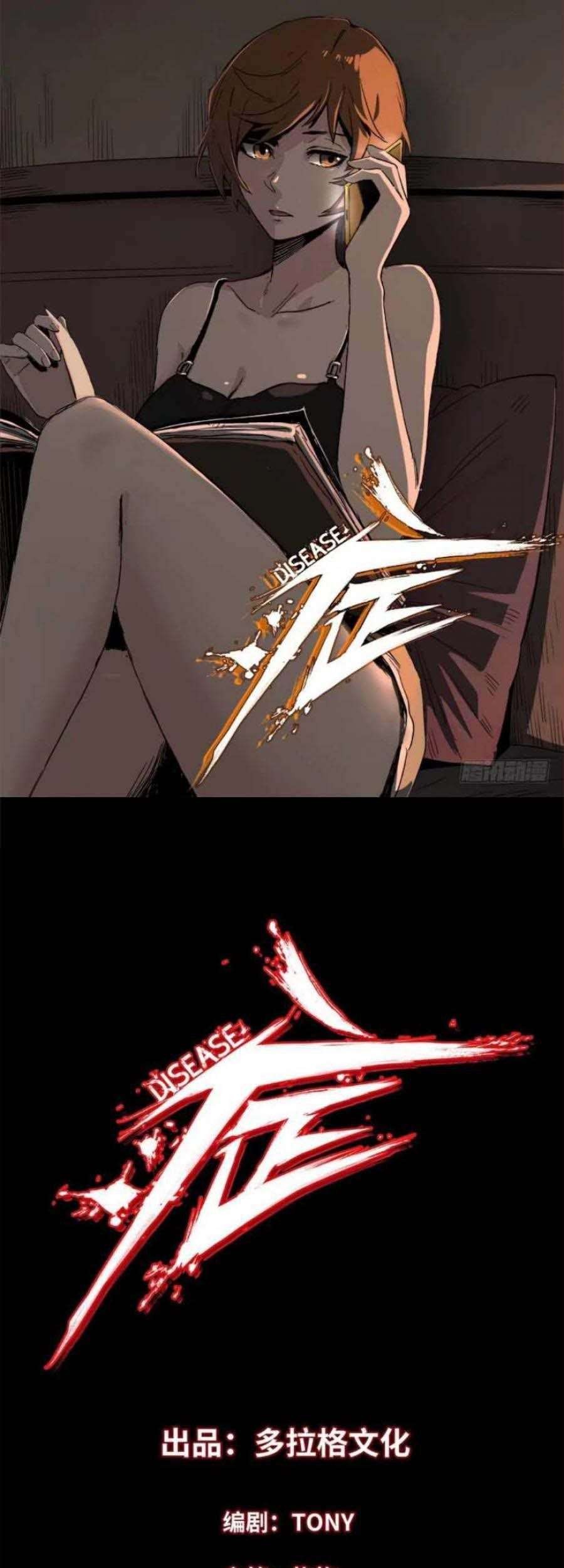 Manhua The Terminal Illness Chapter 21 gambar nomor 2