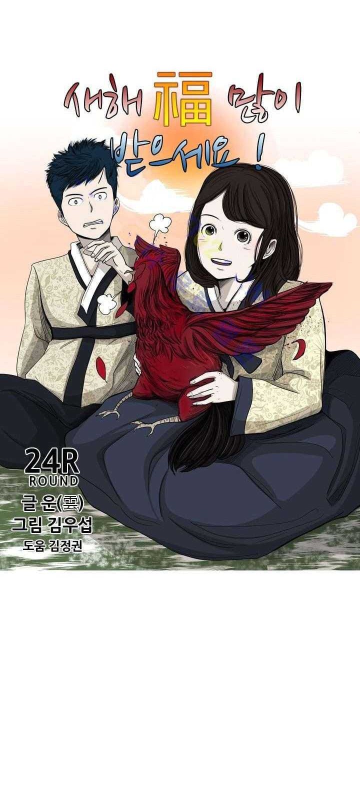 Shark Chapter 24 Gambar 5