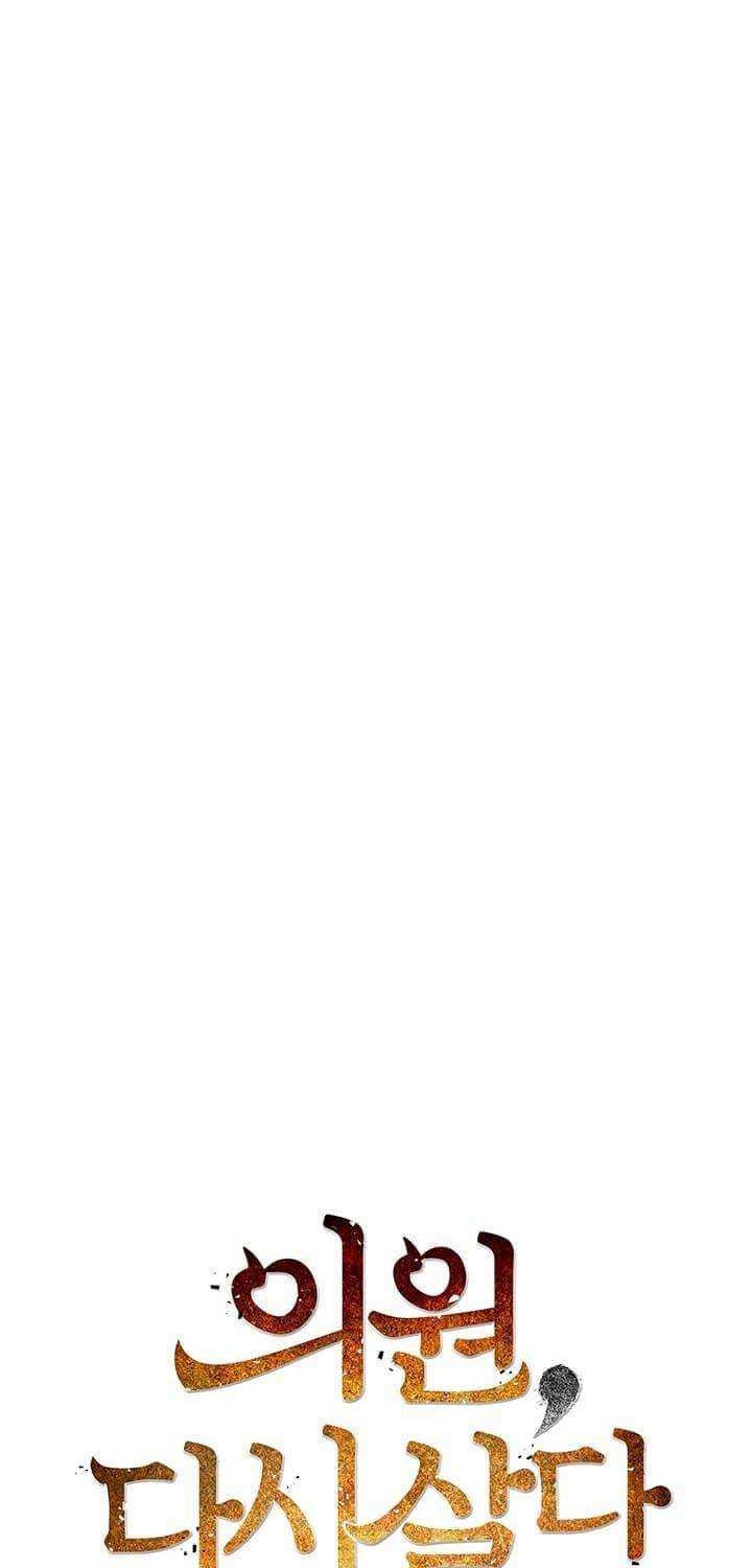 Doctor’s Rebirth Chapter 18 Gambar 10