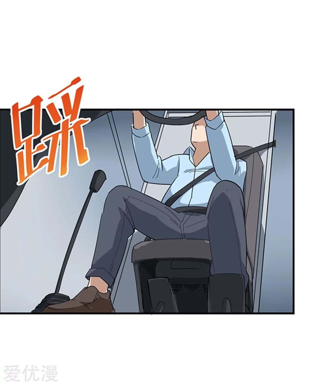 School Flower Master Chapter 15 Gambar 27