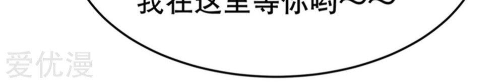 School Flower Master Chapter 15 Gambar 38