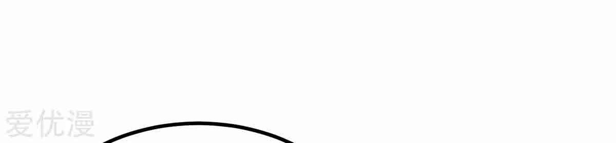 Dushi Xian Wang Chapter 208 Gambar 21