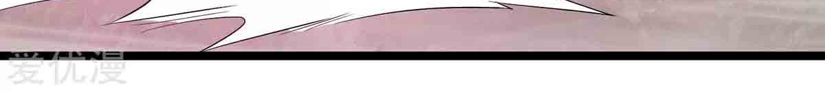 Dushi Xian Wang Chapter 207 Gambar 24