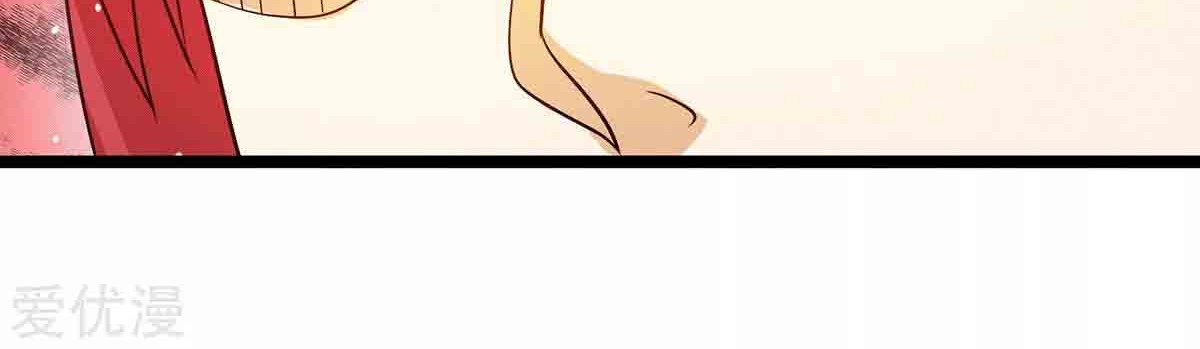 Dushi Xian Wang Chapter 207 Gambar 26