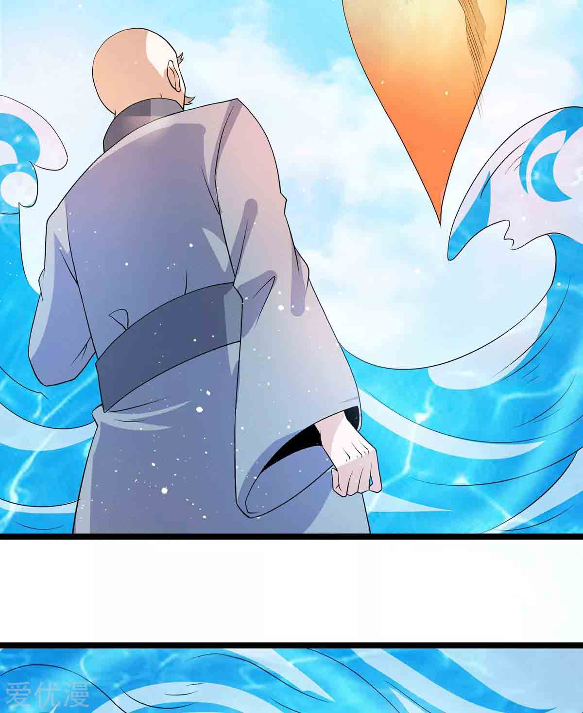 Dushi Xian Wang Chapter 206 Gambar 27