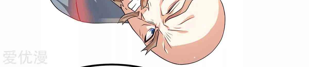 Dushi Xian Wang Chapter 206 Gambar 32