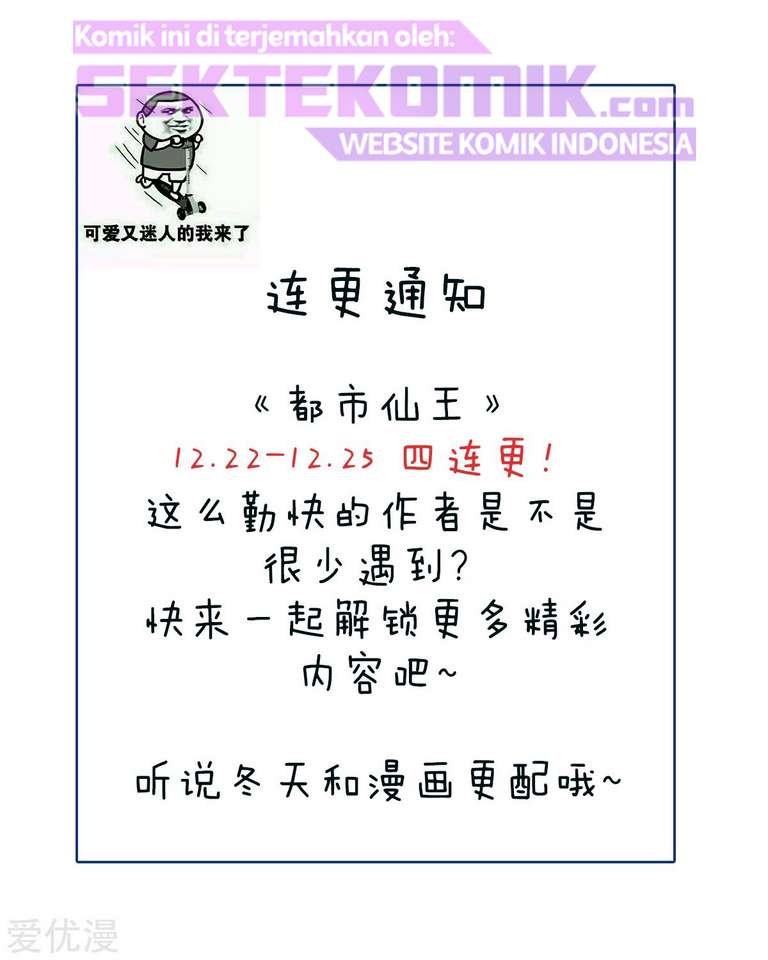 Dushi Xian Wang Chapter 204 Gambar 24