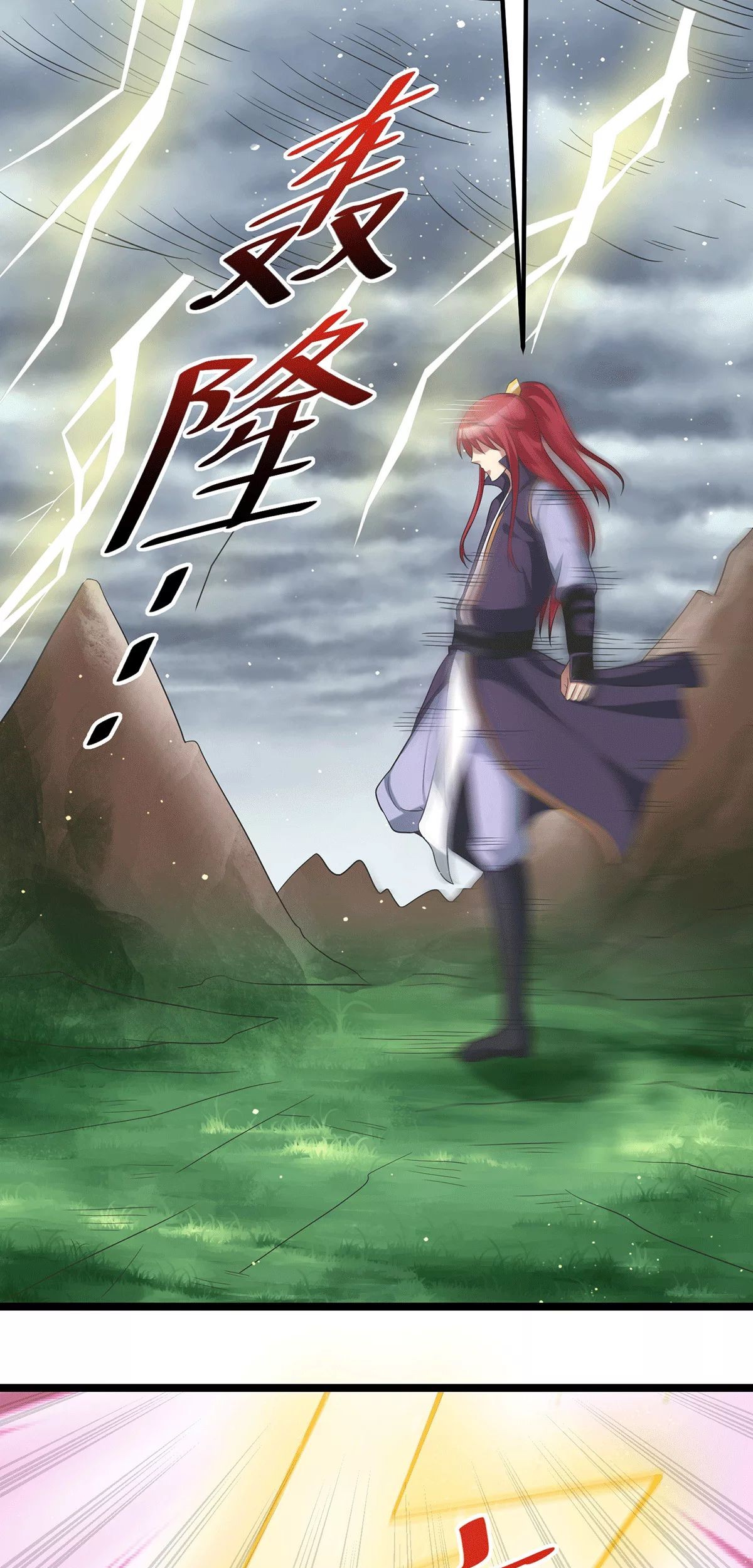 Dushi Xian Wang Chapter 201 Gambar 21