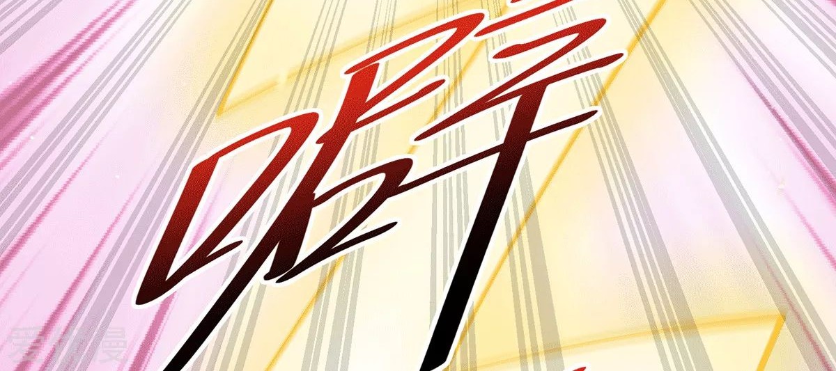 Dushi Xian Wang Chapter 201 Gambar 22