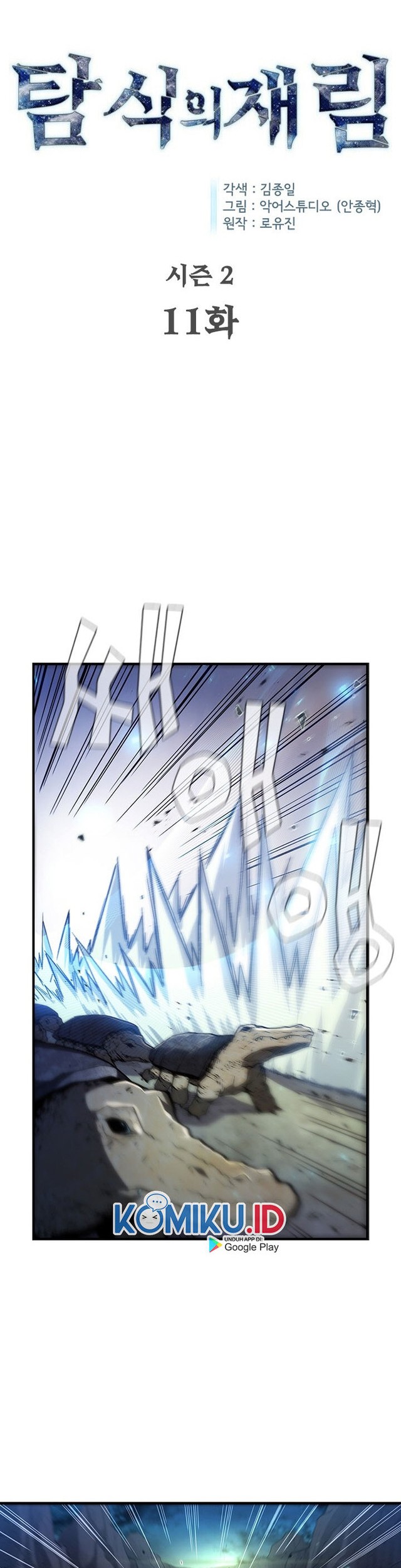 The Second Coming of Gluttony Chapter 57 Gambar 5