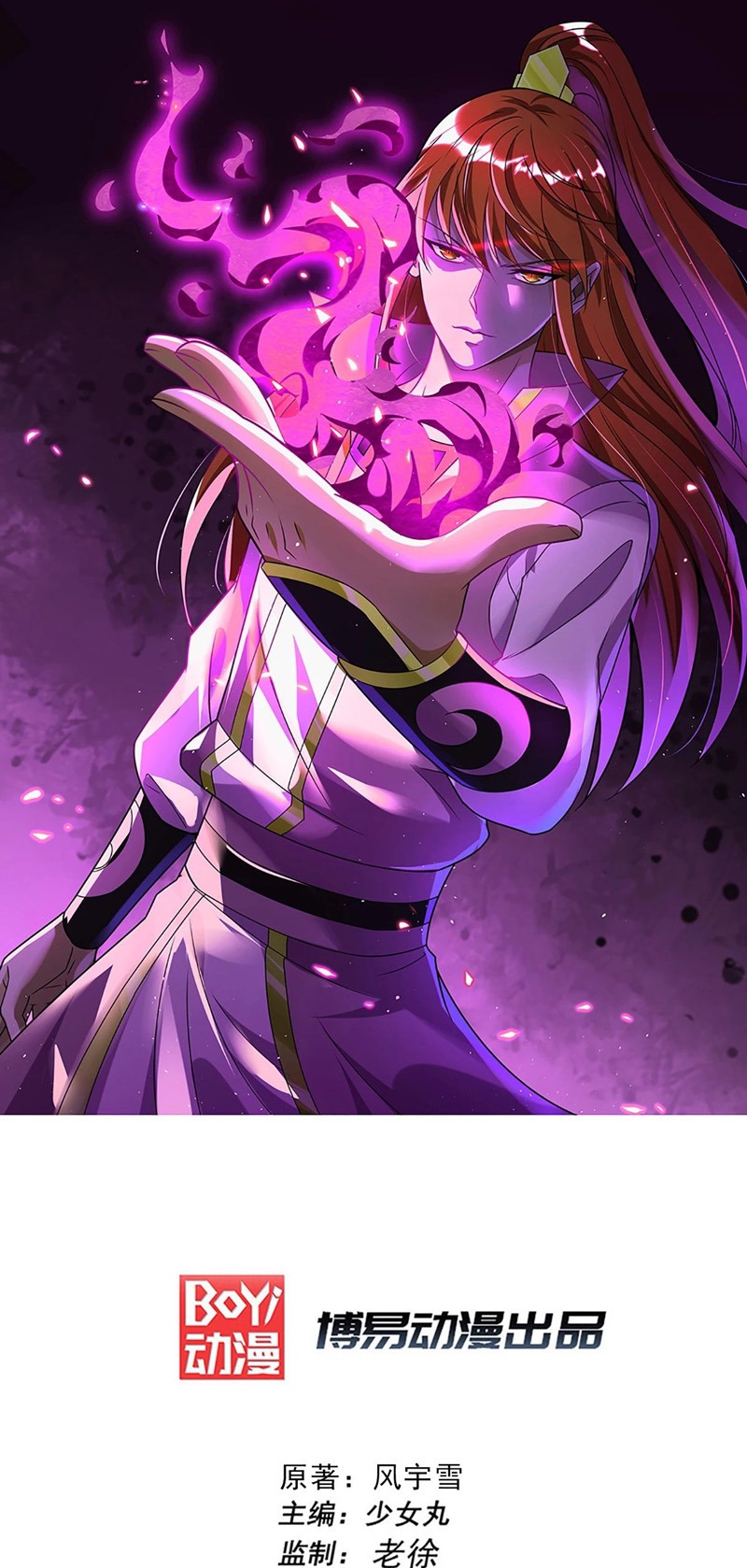 Manhua Dushi Xian Wang Chapter 216 gambar nomor 2