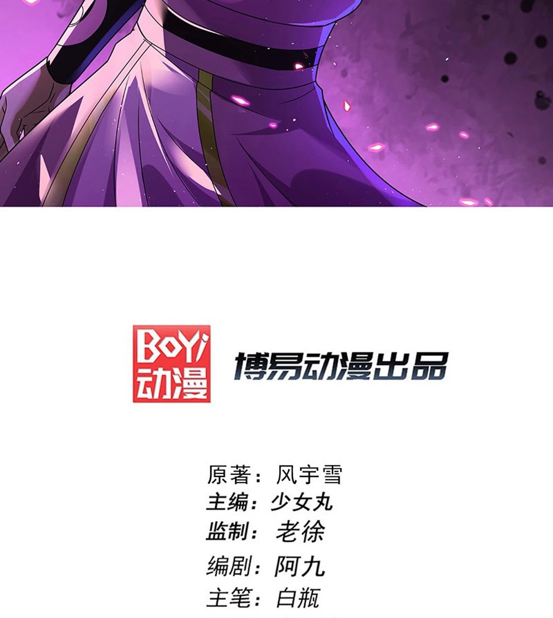 Dushi Xian Wang Chapter 214 Gambar 3