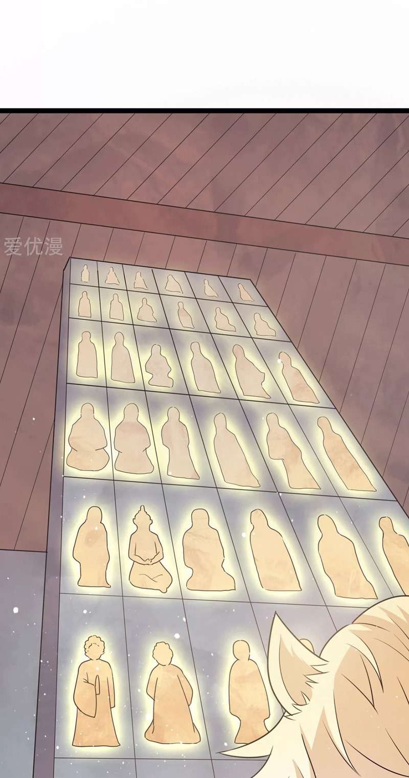 Dushi Xian Wang Chapter 219 Gambar 9