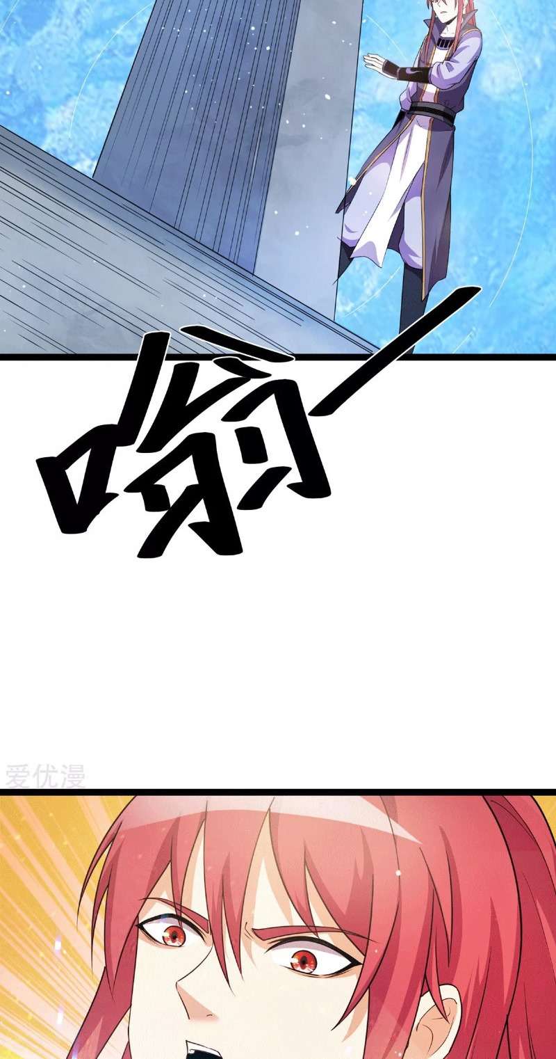 Dushi Xian Wang Chapter 219 Gambar 26