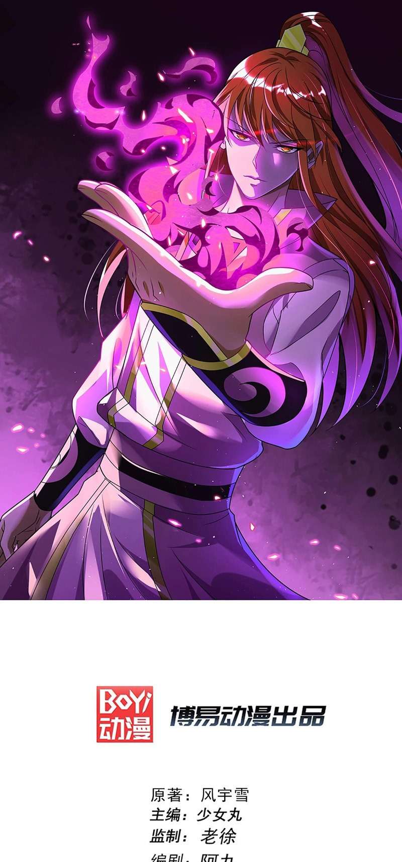 Manhua Dushi Xian Wang Chapter 218 gambar nomor 2