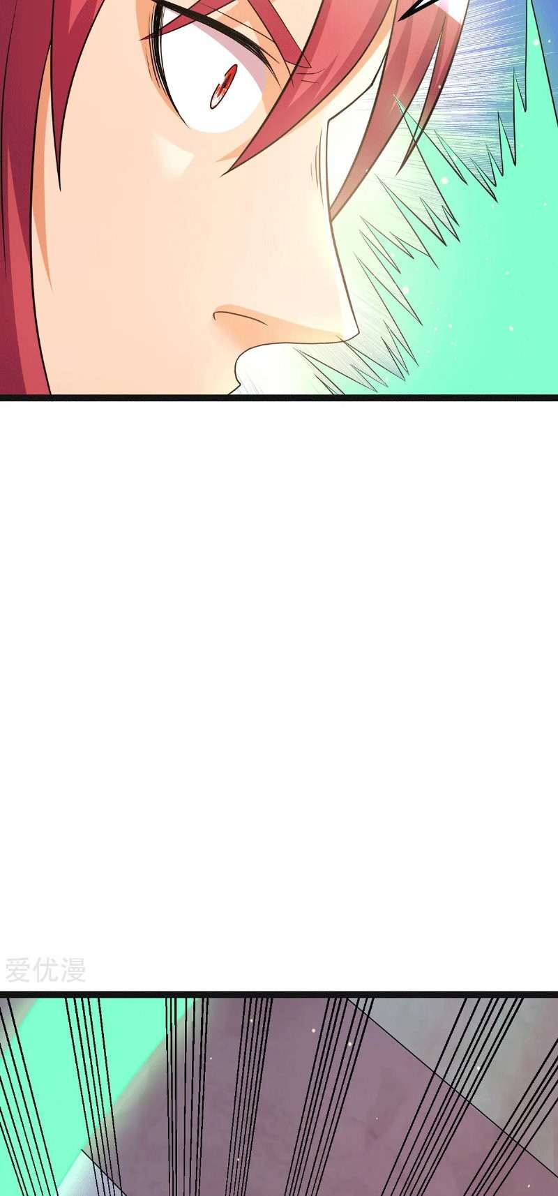 Dushi Xian Wang Chapter 218 Gambar 30