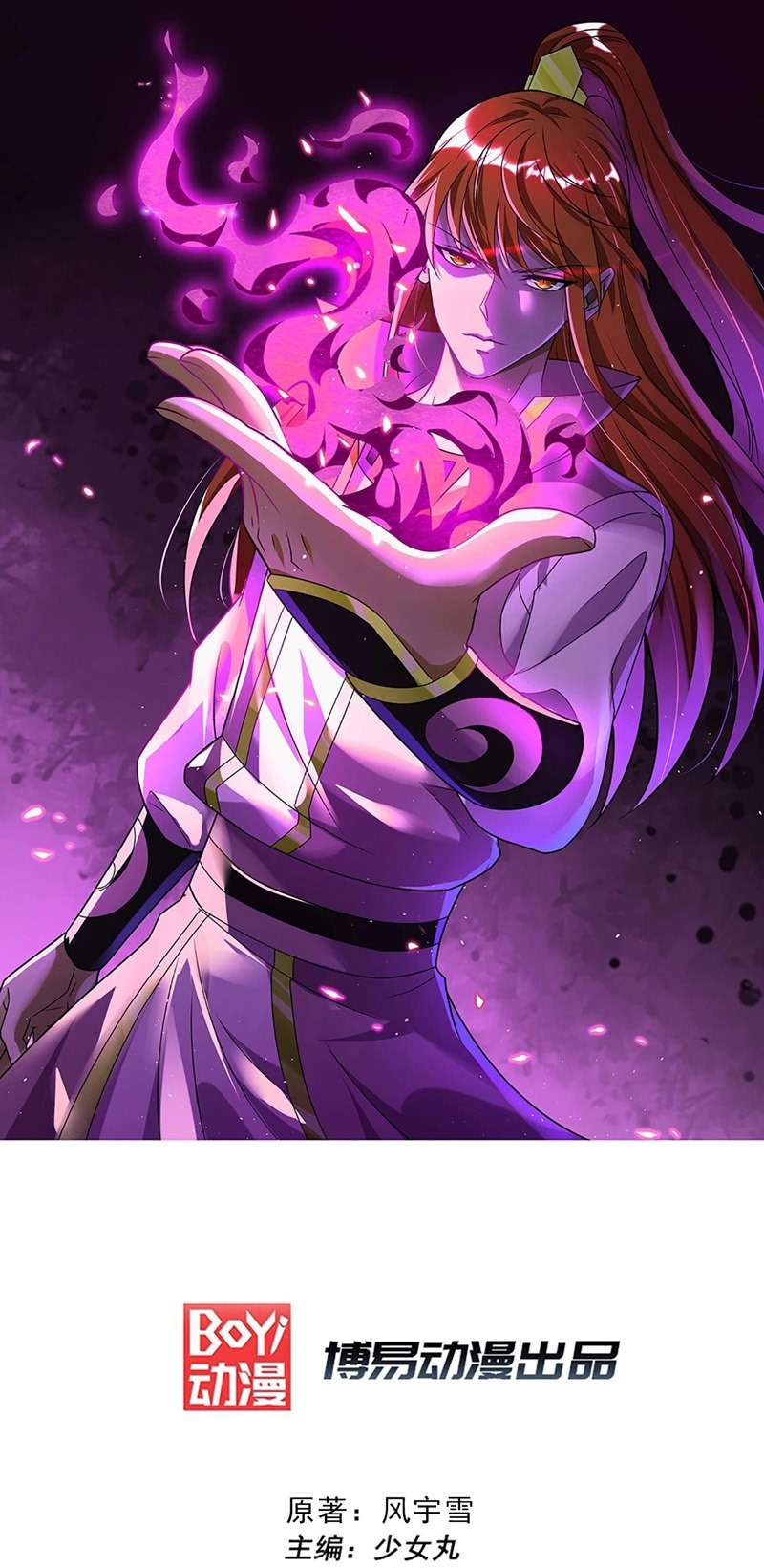 Manhua Dushi Xian Wang Chapter 217 gambar nomor 2