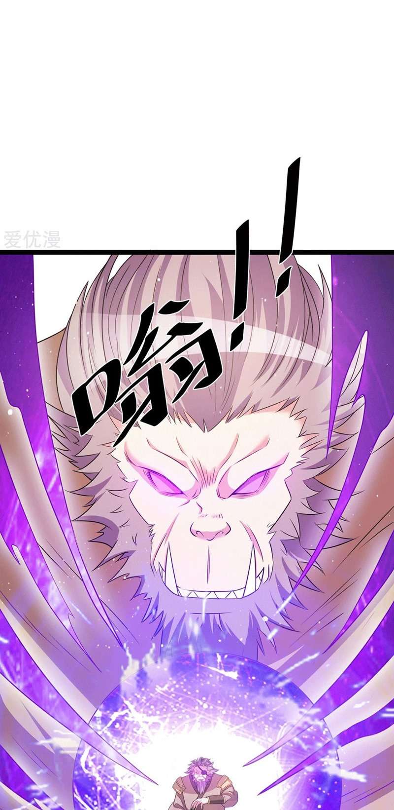 Dushi Xian Wang Chapter 217 Gambar 20