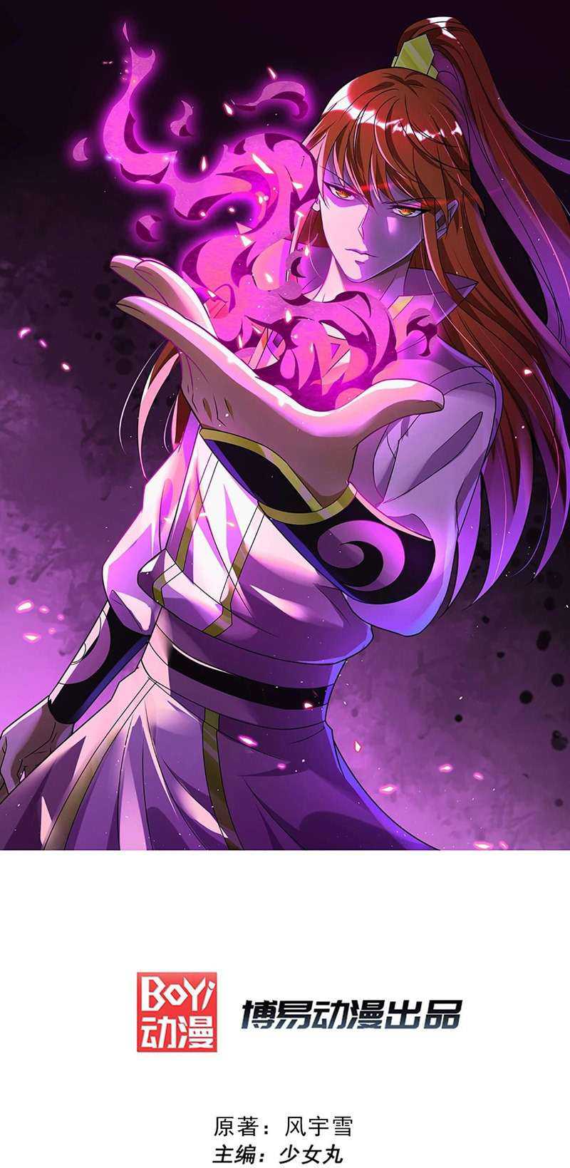 Manhua Dushi Xian Wang Chapter 220 gambar nomor 2