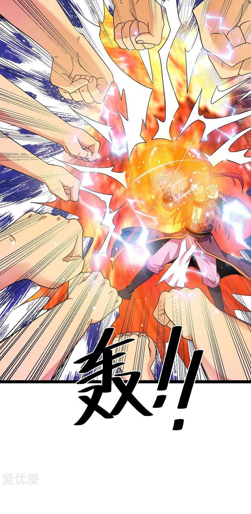 Dushi Xian Wang Chapter 220 Gambar 21