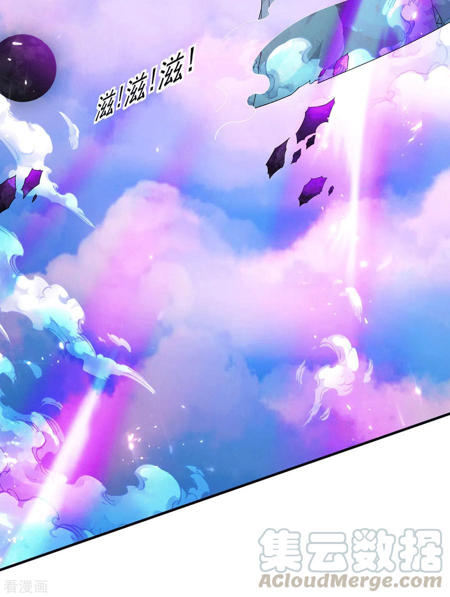 Dushi Xian Wang Chapter 223 Gambar 20