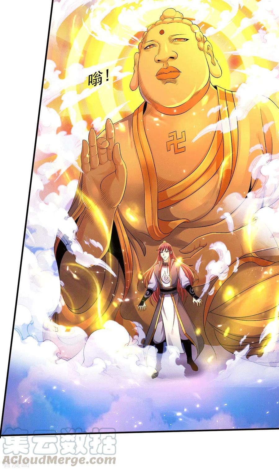 Dushi Xian Wang Chapter 223 Gambar 23