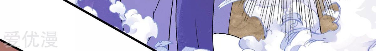 Dushi Xian Wang Chapter 228 Gambar 30