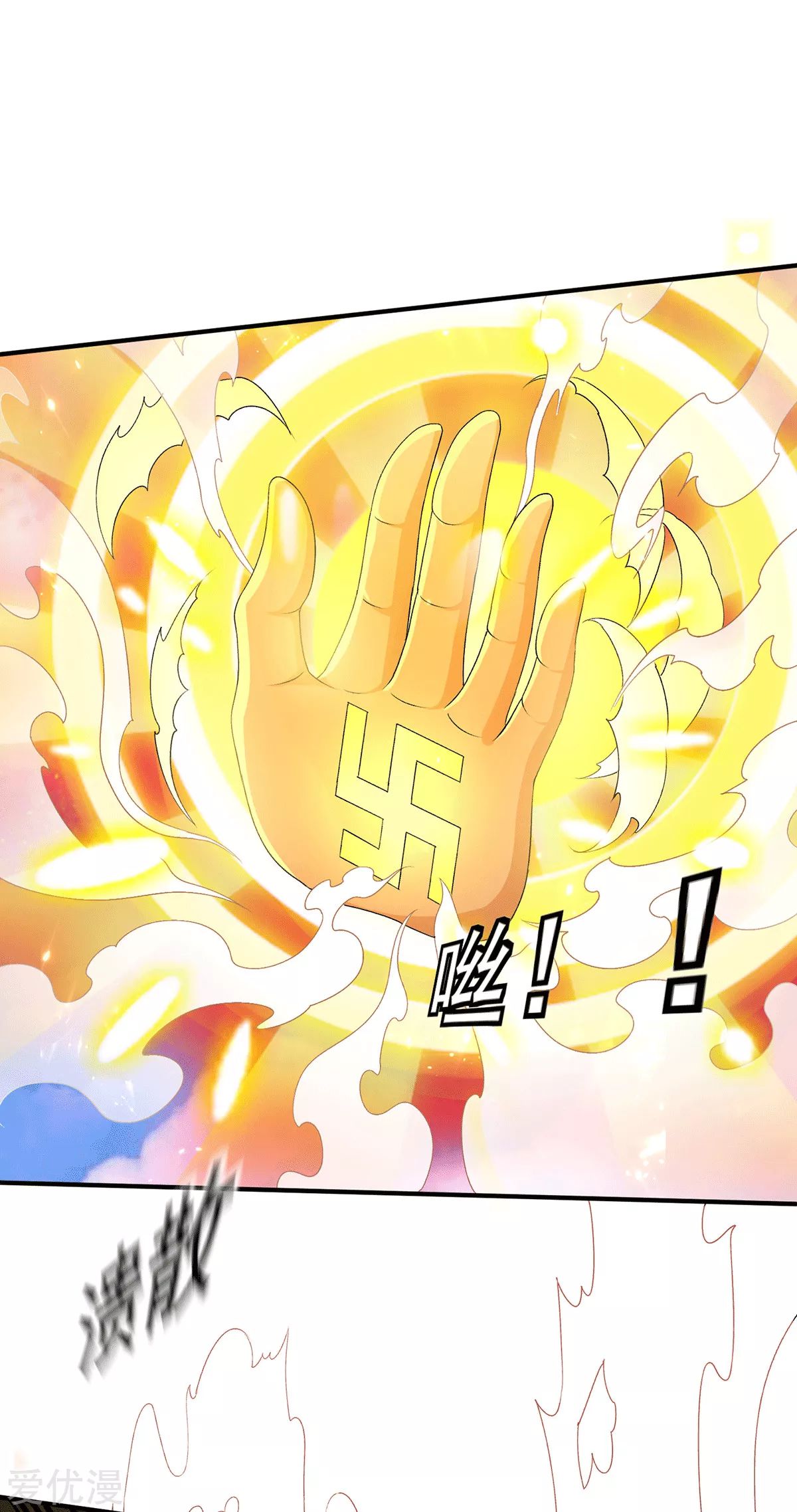 Dushi Xian Wang Chapter 227 Gambar 20