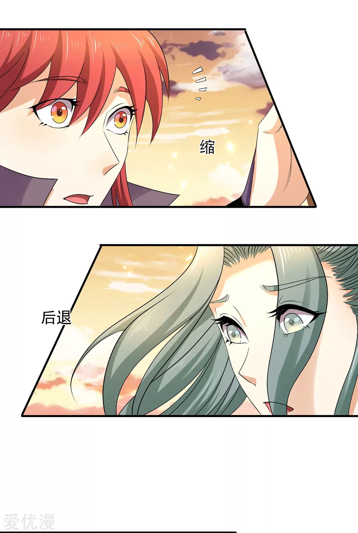 Dushi Xian Wang Chapter 226 Gambar 5