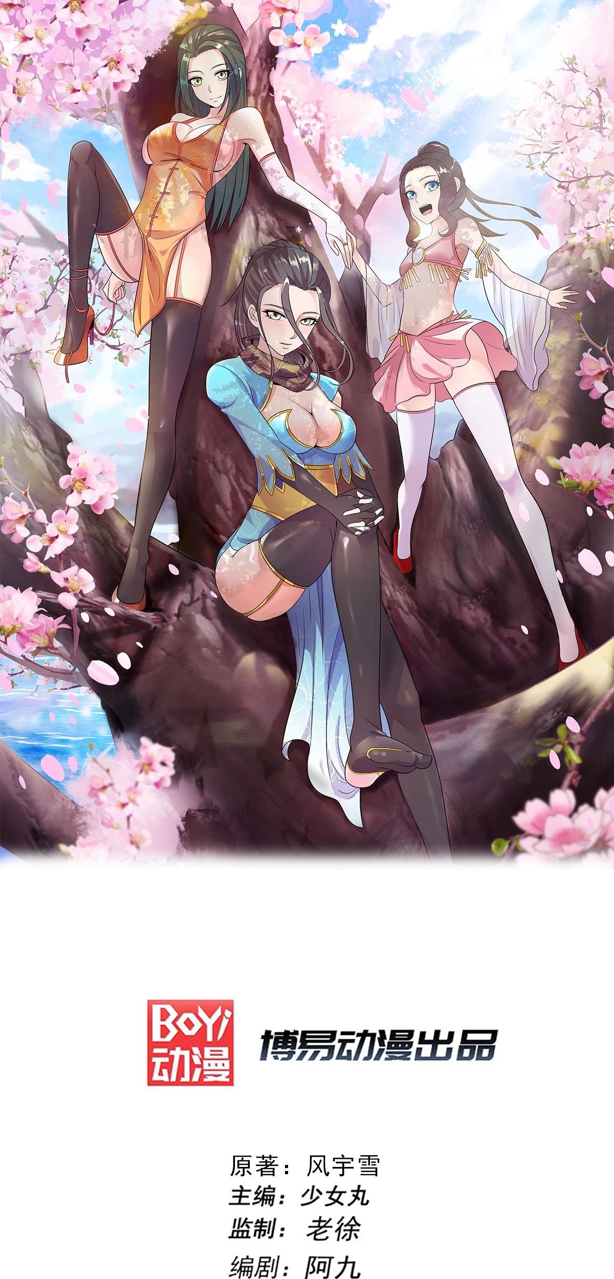 Manhua Dushi Xian Wang Chapter 226 gambar nomor 2