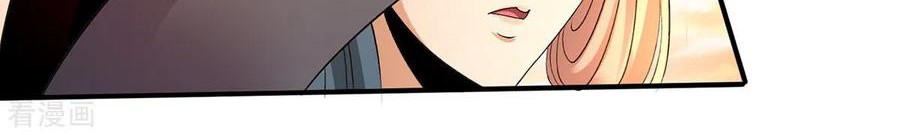 Dushi Xian Wang Chapter 224 Gambar 11