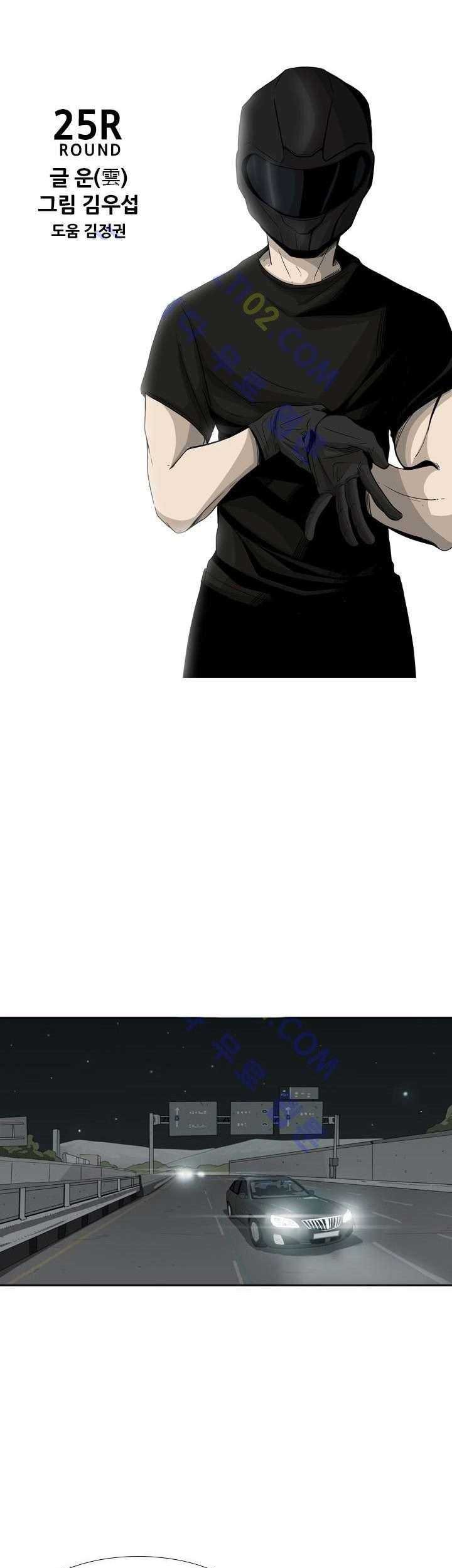 Shark Chapter 25 Gambar 20