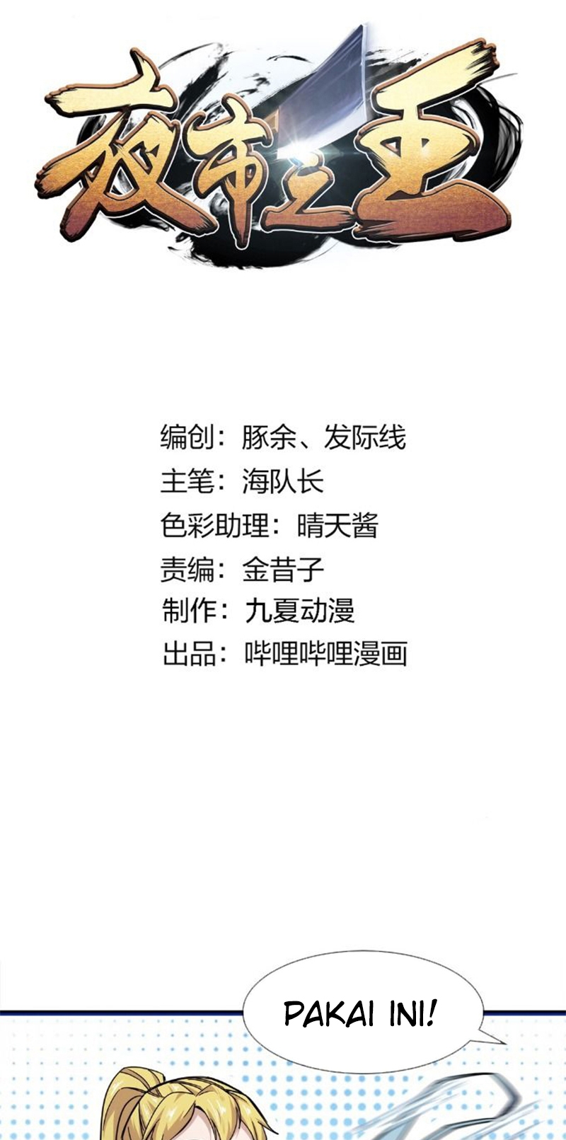 Manhua The King of Night Market Chapter 11 gambar nomor 2