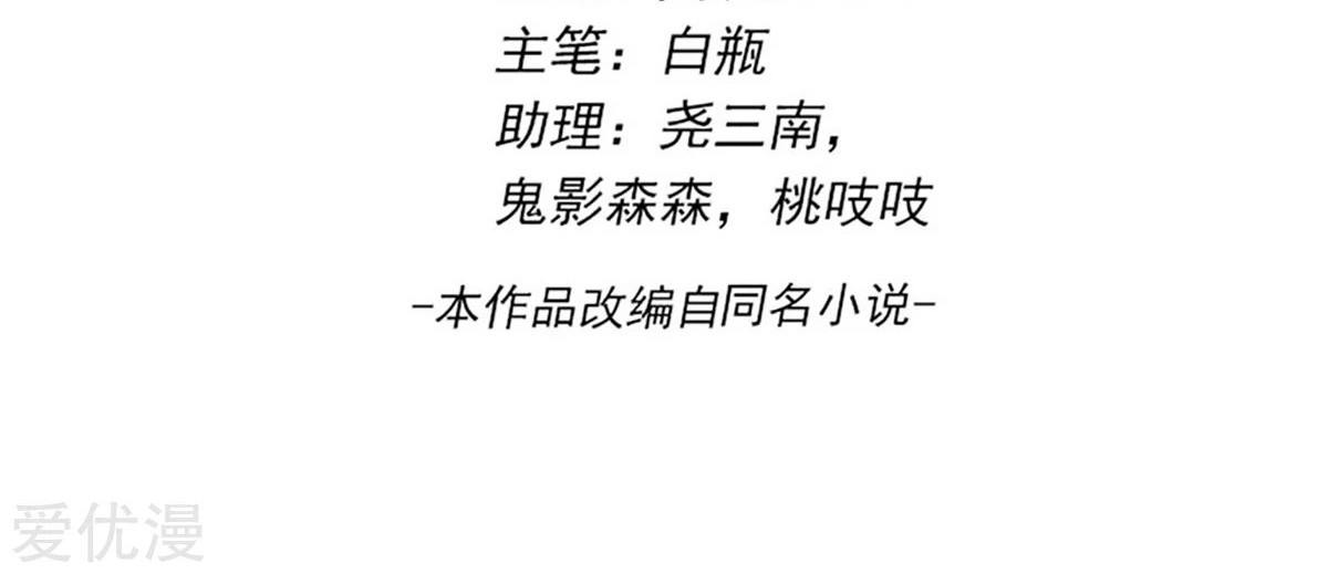 Dushi Xian Wang Chapter 230 Gambar 3