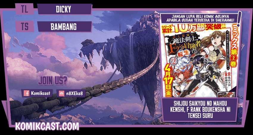 Komik Shijou Saikyou no Mahou Kenshi, F Rank Boukensha ni Tensei Suru Chapter 27 gambar nomor 1