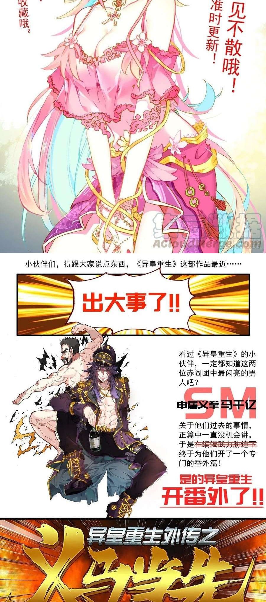 Different Kings Chapter 180 Gambar 11