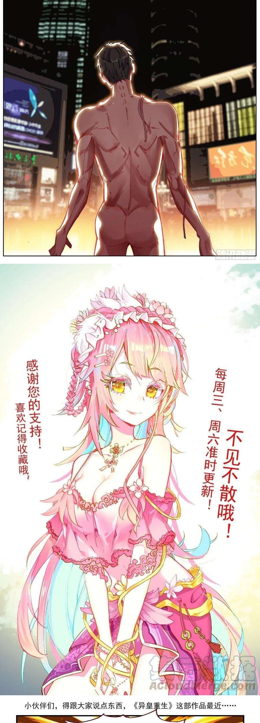 Different Kings Chapter 179 Gambar 10