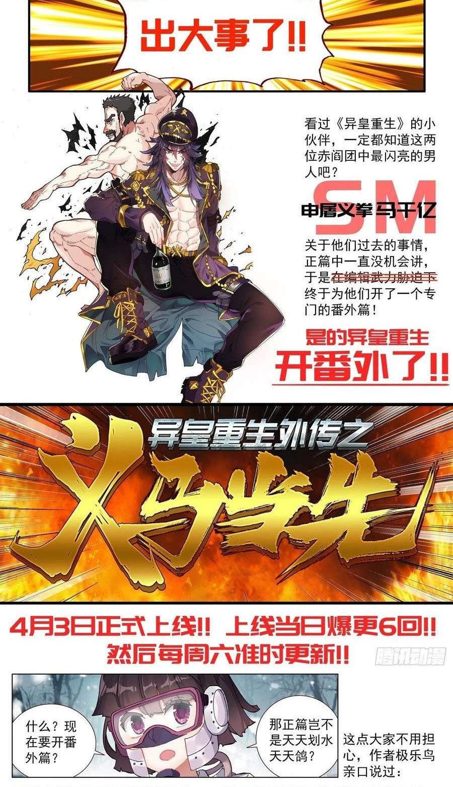 Different Kings Chapter 179 Gambar 11