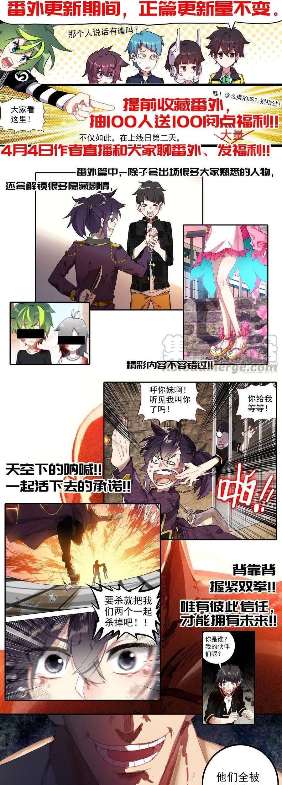 Different Kings Chapter 179 Gambar 12