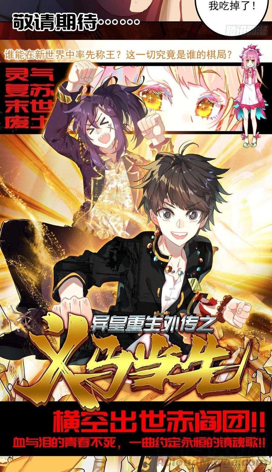 Different Kings Chapter 179 Gambar 13