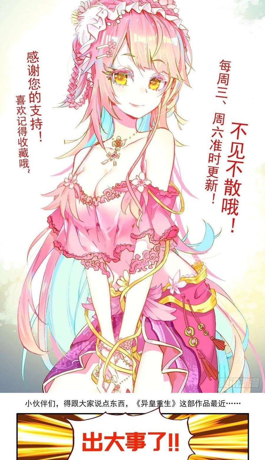 Different Kings Chapter 178 Gambar 11