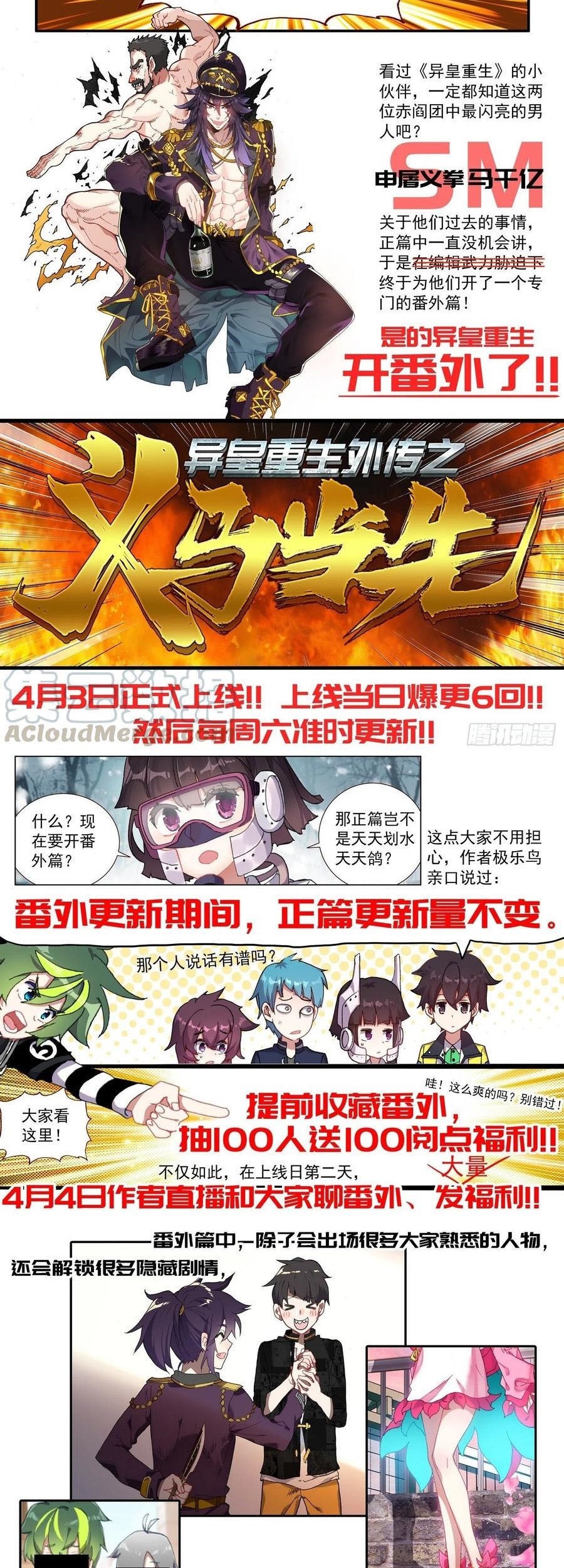 Different Kings Chapter 178 Gambar 12